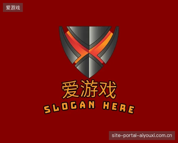 走进爱游戏官方